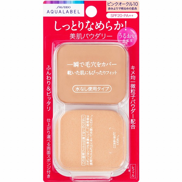 資生堂 アクアレーベル モイストパウダリー （レフィル）ピンクオークル10 11.5g