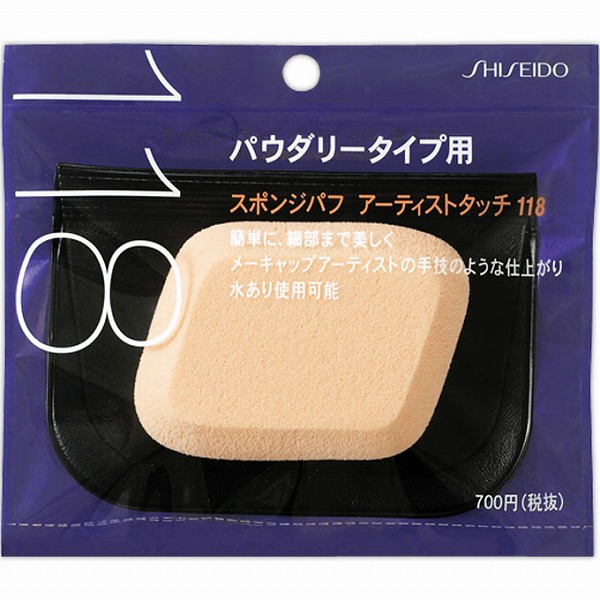 資生堂 スポンジパフ アーティストタッチ (パウダリータイプ用) 118