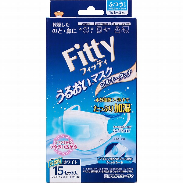 フィッティ うるおいマスクシルキータッチ ホワイト 15セット