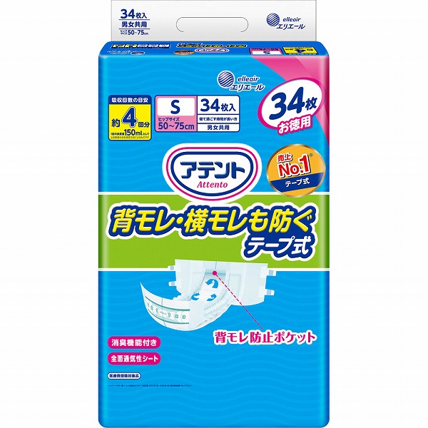 アテント 消臭効果付きテープ式 S 背モレ・横モレも防ぐ 34枚×2セット入り (1ケース)