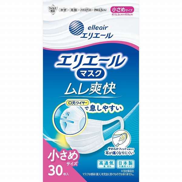 エリエール マスク ムレ爽快 小さめサイズ 30枚