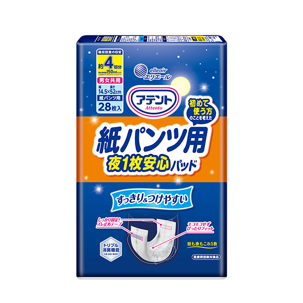 アテント 紙パンツ用さらさらパッド通気性プラス 4回吸収(28枚)×8