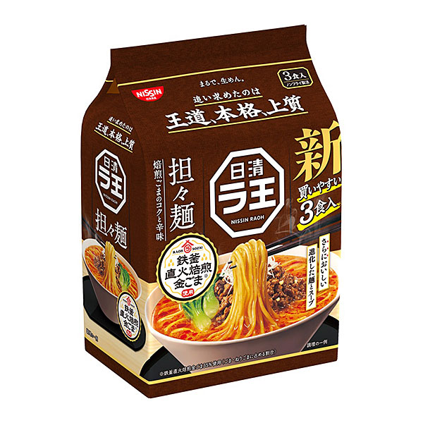 日清　ラ王　担々麺 3食　9袋入り(2ケースセット計18袋)（KT）