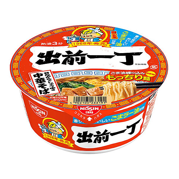 非売品　日清 出前一丁　おかもち　ラーメン　どんぶり　出前セット 非売品 日清 出前一丁 おかもち ラーメン どんぶり 出前セット