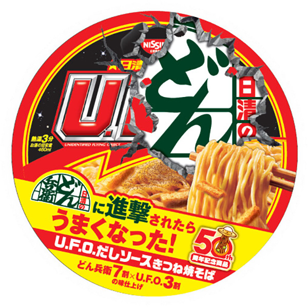 日清焼そばU.F.O. だしソースきつね焼そば 100g×12個 (1ケース)
