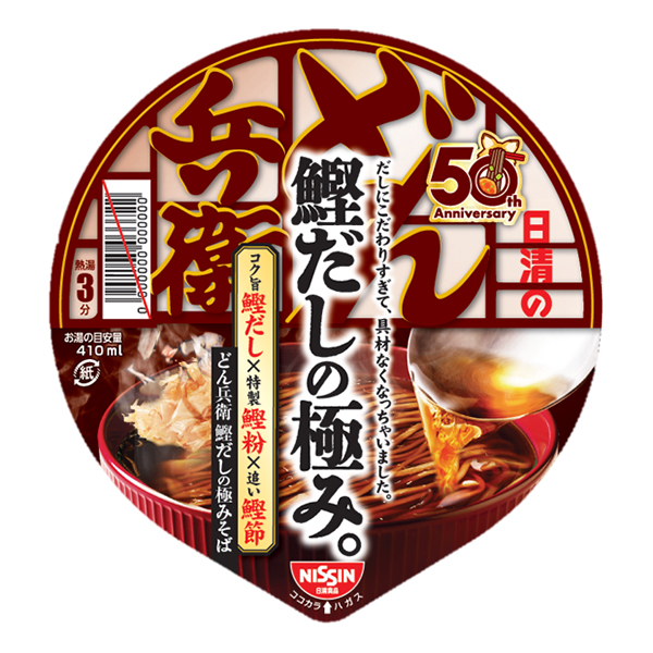 日清のどん兵衛 鰹だしの極みそば 93g×12個 (1ケース)