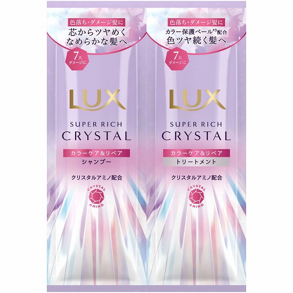 ラックス スーパーリッチクリスタル カラーケア&リペア サシェ