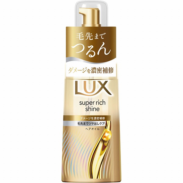ラックス スーパーリッチシャイン ダメージリペア 補修ヘアオイル 70mL