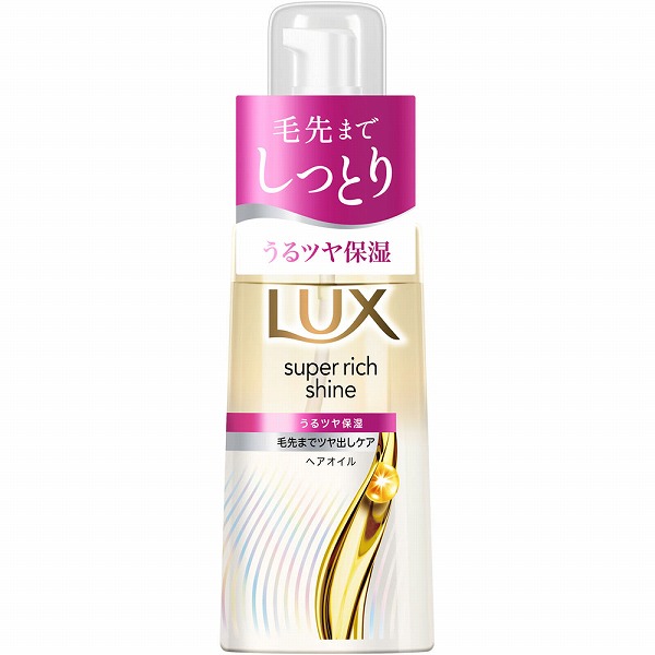 ラックス スーパーリッチシャイン モイスチャー 保湿ヘアオイル 70mL