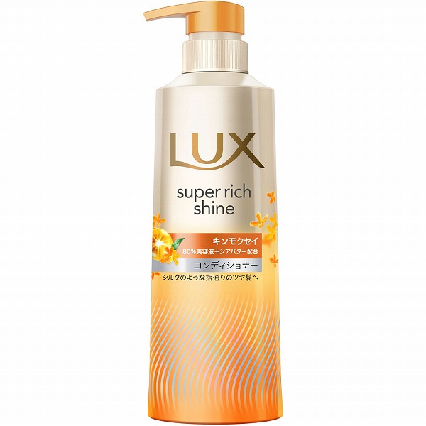 ラックス スーパーリッチシャイン キンモクセイ コンディショナー ポンプ 400g