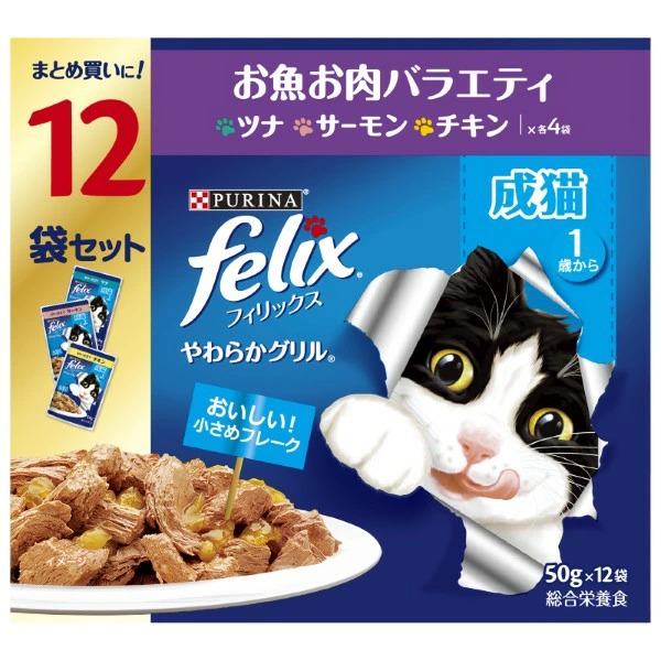 ピュリナフィリックスパウチやわらかグリル成猫 お魚お肉バラエティ 50g×12袋×4箱入り (1ケース)