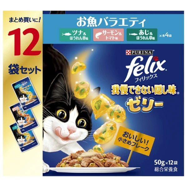 ピュリナフィリックスパウチ我慢できない隠し味ゼリー お魚バラエティ 50g×12袋×4箱入り (1ケース)