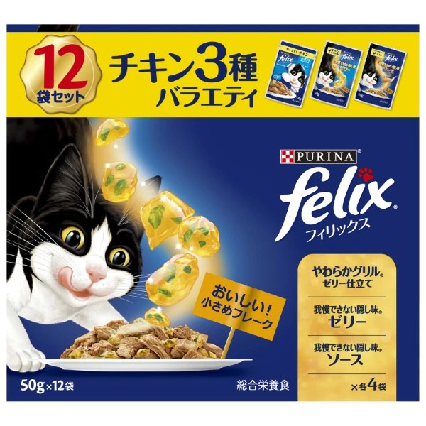 ピュリナフィリックスパウチ成猫チキン3種バラエティ 50g×12袋×4箱入り (1ケース)