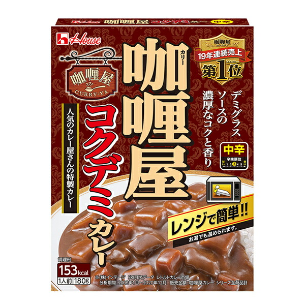ハウス カリー屋コクデミカレー中辛 180g×60個入り (1ケース)