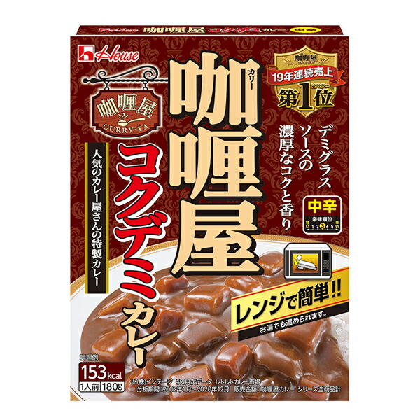 ハウス カリー屋コクデミカレー中辛 180g×60個入り (1ケース) (KT)