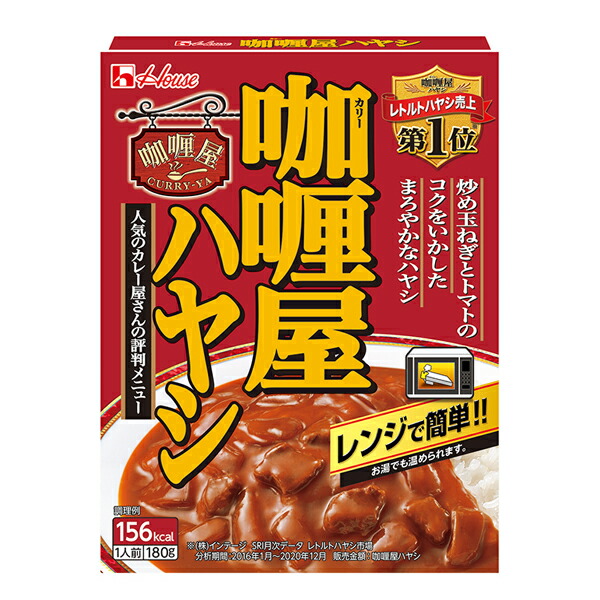 ハウス カリー屋ハヤシ 180g×60個入り (1ケース)