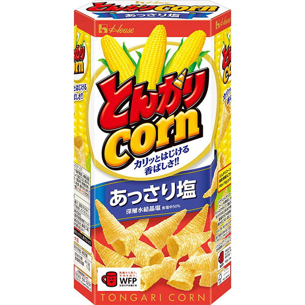 ハウス　とんがりコーン　あっさり塩　 68g×20個入り (1ケース) 