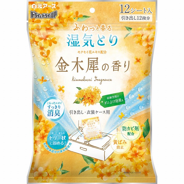 ドライ＆ドライUP 引き出し・衣装ケース用 金木犀の香り 26g×12シート