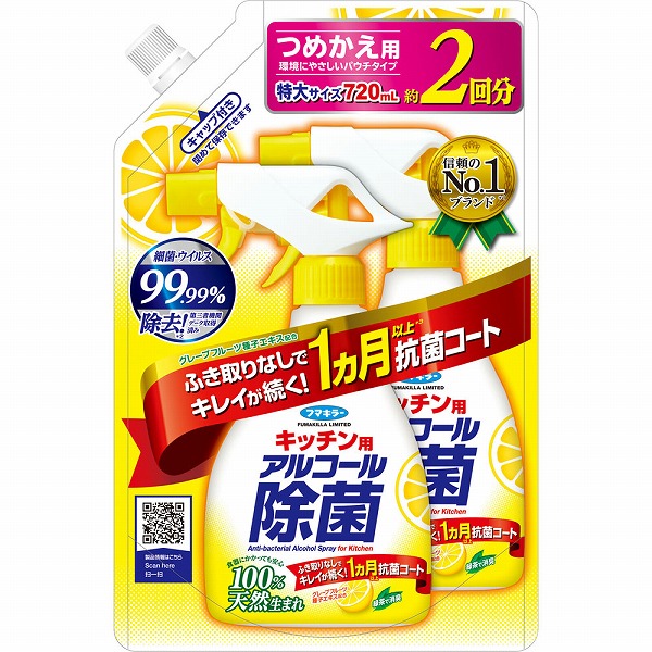 Amazon.co.jp: 【お徳用 2 セット】 フマキラー アルコール除菌