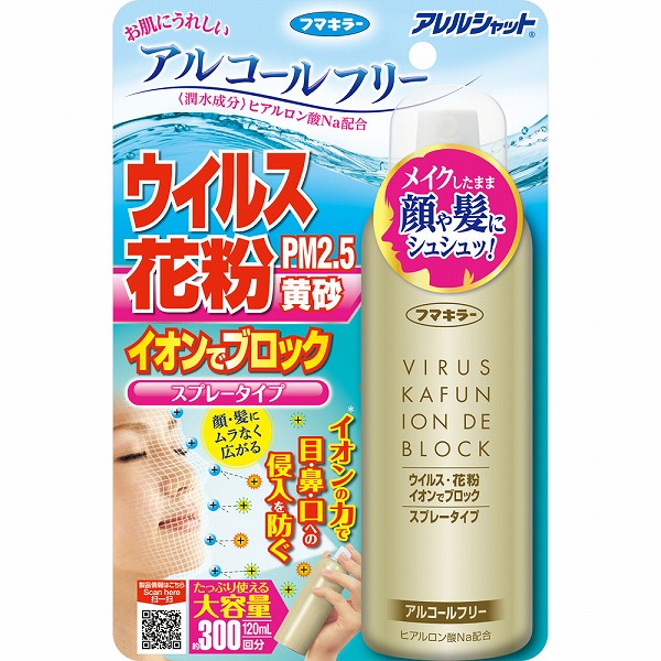 アレルシャット ウイルス花粉イオンでブロックスプレータイプ300回 120mL