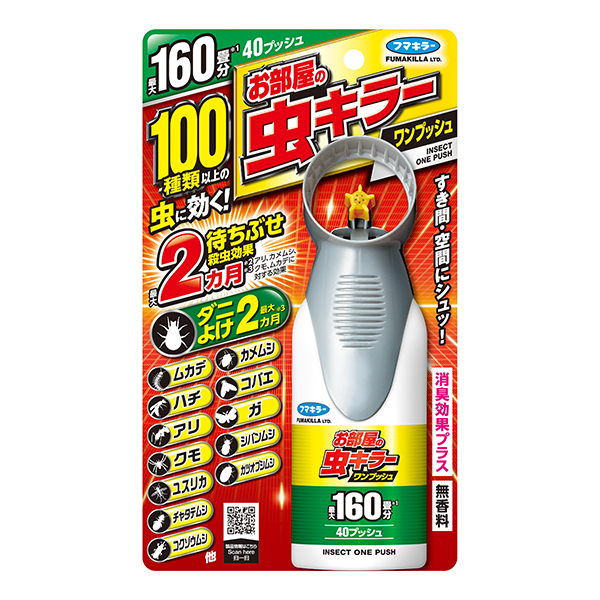 お部屋の虫キラーワンプッシュ 160畳分