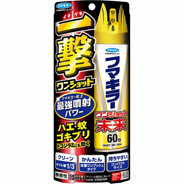 フマキラーワンショット未来 60回 140mL【防除用医薬部外品】