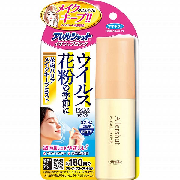 アレルシャット イオンでブロック 花粉バリアメイクキープミスト180回分 50mL×1