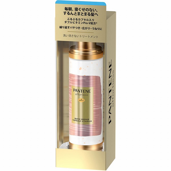 パンテーンエフォートレス クイックリペアーカプセルヴィタミルク 90g