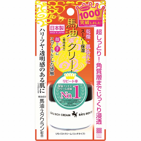 リモイストクリーム＜リッチタイプ＞ 30g