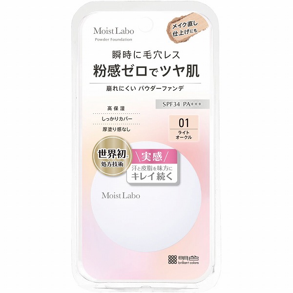 肌ラボ 白潤薬用美白ジェル 100g【医薬部外品】