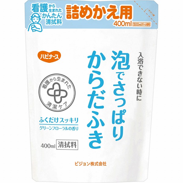 泡でさっぱりからだふき 詰替用 400mL
