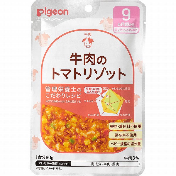 食育レシピ 牛肉のトマトリゾット 80g×6個セット