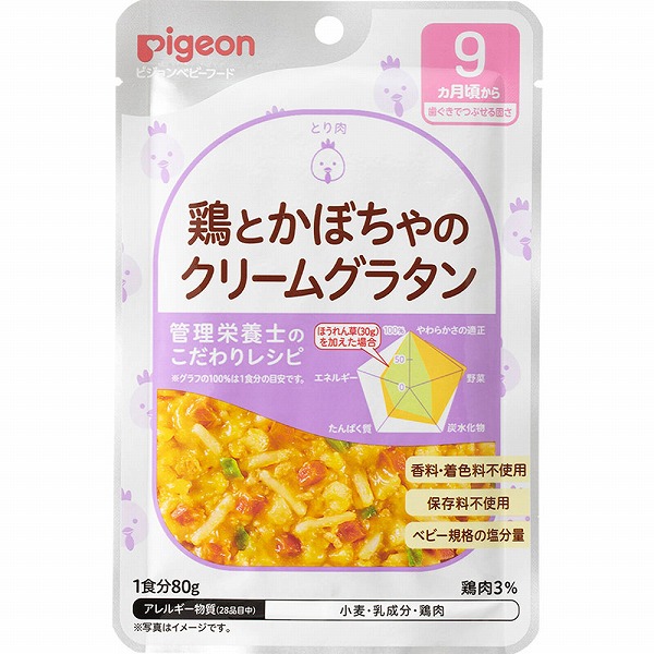 ピジョン 食育レシピ 鶏とかぼちゃのクリームグラタン 80g×6個セット