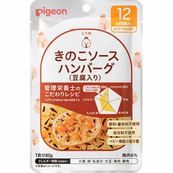 食育レシピ きのこソースハンバーグ (豆腐入り) 80g×6個セット