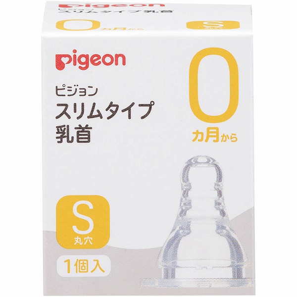 スリムタイプ乳首 0ヵ月～/S