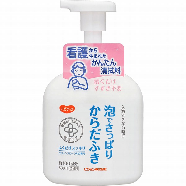 ハビナース 泡でさっぱりからだふき 500mL