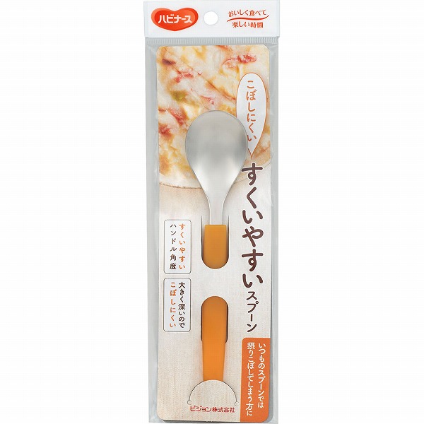 ハビナース すくいやすいスプーン