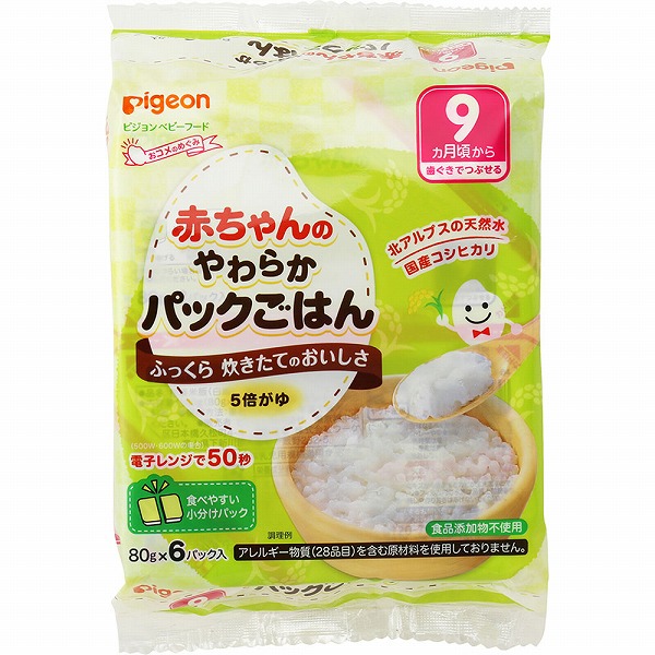 赤ちゃんのやわらかパックごはん 9ヵ月 480g（80g×6パック）×8袋入り(1ケース)