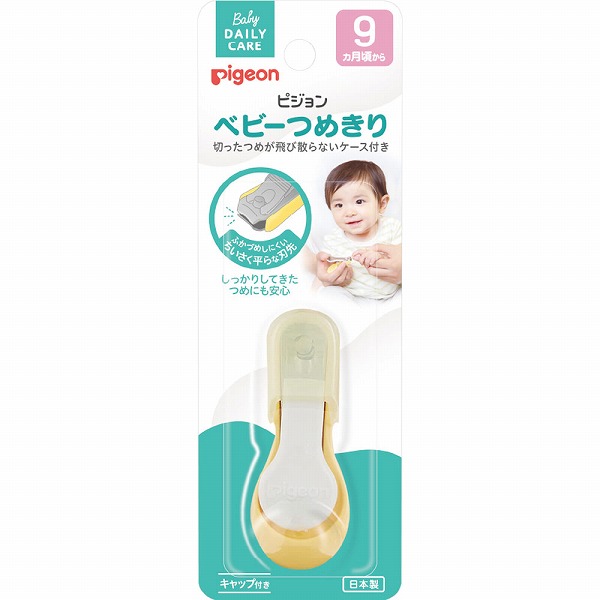 ベビーつめきり てこ型