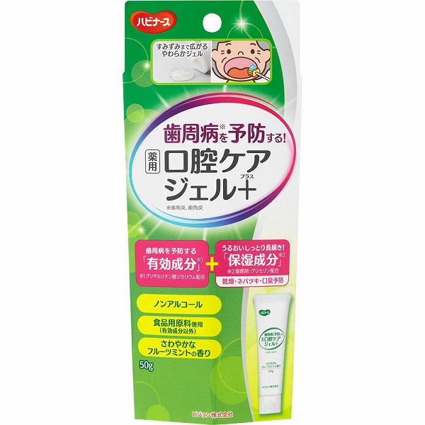 薬用口腔ケアジェルプラス 50g【医薬部外品】