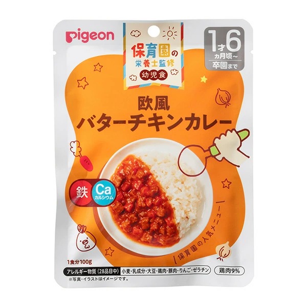 保育園の栄養士監修幼児食 欧風バターチキンカレー 100g×6個セット