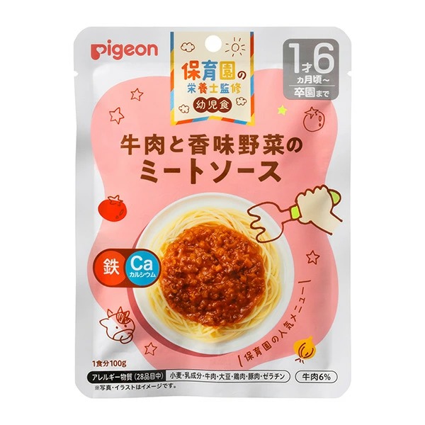 保育園の栄養士監修幼児食 牛肉と香味野菜のミートソース 100g×6個セット