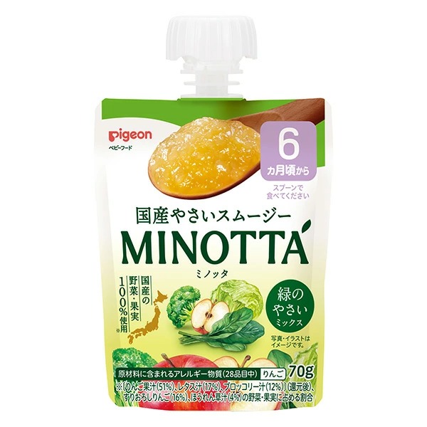 やさいスムージー MINOTTA 緑のやさいミックス 70g×24個入り (1ケース)