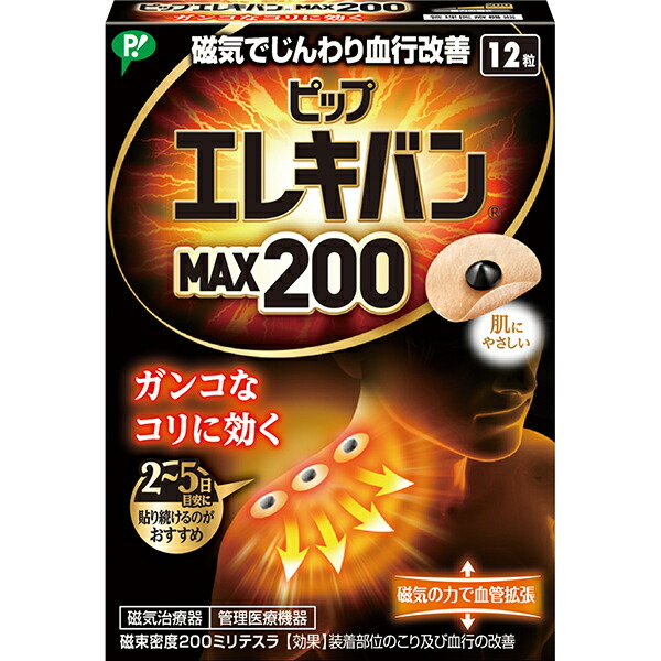 【ぷーすけ】大特価！！メディカラダウォーク　　磁気 10168491.jpg?quality=80&bg-