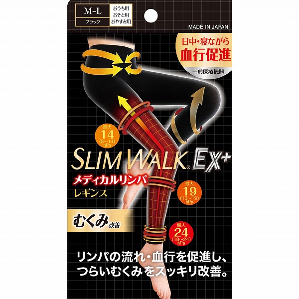 スリムウォークメディカルリンパレギンスML ブラック 【一般医療機器】