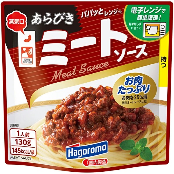 はごろもフーズ パパッとレンジ あらびきミートソース 130g×15個入り(1ケース)