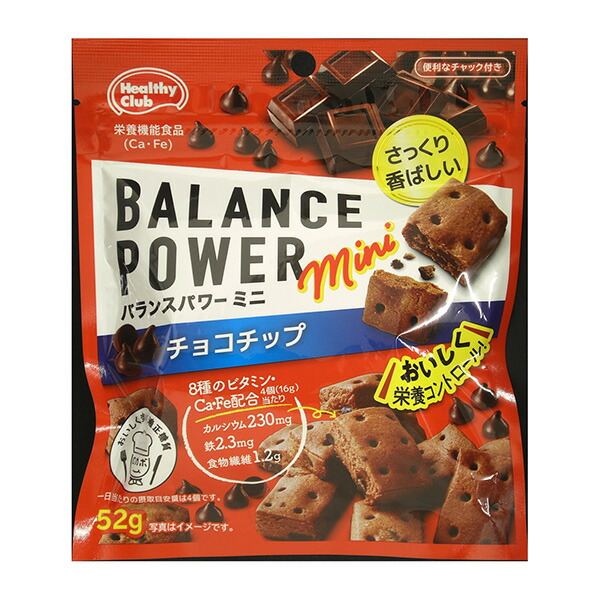 バランスパワーミニチョコチップ (52g×10袋)【栄養機能食品】
