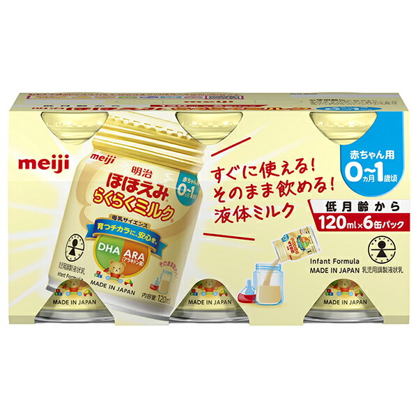 明治ほほえみらくらくミルク (200ml×6缶)×4個セット(合計24缶)