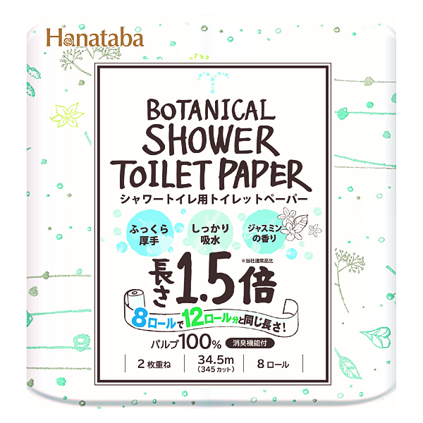 Hanataba ボタニカルシャワー1.5倍巻き ダブル 34.5m 8ロール×8個セット【02601】(SH) トイレットペーパー