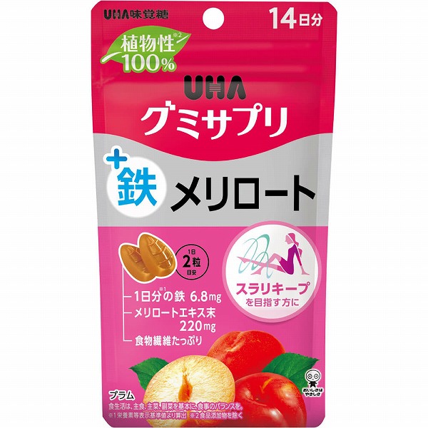 UHA グミサプリ 鉄+メリロート 14日分(28粒)
